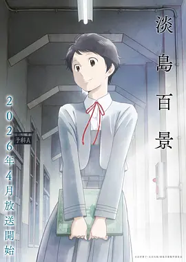 冰雪奇缘3动画电影海报